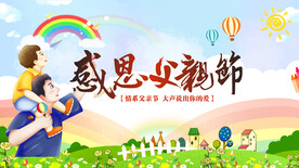 父亲节