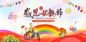 父亲节