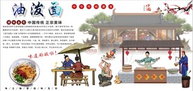 古代油泼面餐饮背景墙壁画
