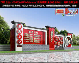 廉政小品