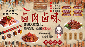 卤肉卤味