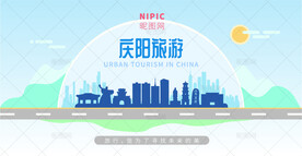 庆阳旅游