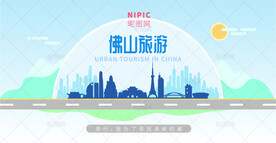 佛山旅游