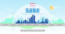 珠海旅游