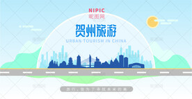 贺州旅游