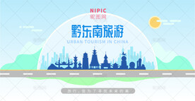 黔东南旅游