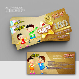 教育代金券 
