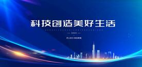 科技 