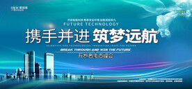 会议背景