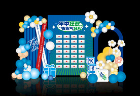 父亲节美陈 618美陈