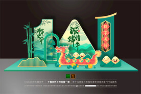 端午节美陈