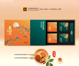 月饼包装 中秋礼盒