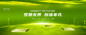 绿色 科技主视觉