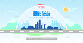 邯郸旅游