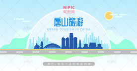 唐山旅游