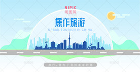 焦作旅游
