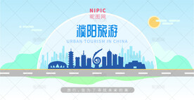 濮阳旅游
