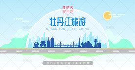 牡丹江旅游