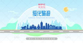 绥化旅游