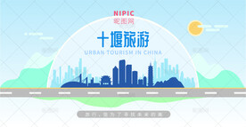 十堰旅游