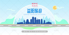 益阳旅游