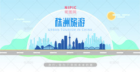 株洲旅游