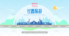 长春旅游