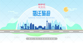 宿迁旅游