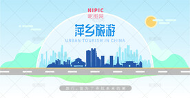 萍乡旅游