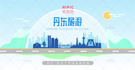 丹东旅游