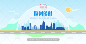 锦州旅游