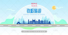 铁岭旅游