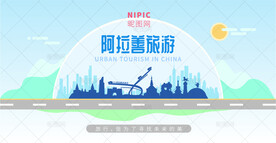 阿拉善旅游