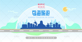 乌海旅游