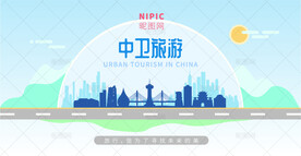 中卫旅游