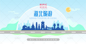 海北旅游