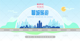 聊城旅游