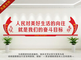 党的奋斗目标
