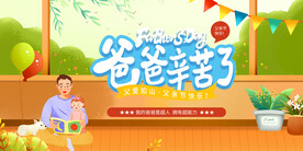 父亲节