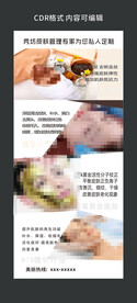 美容展架图片