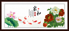 家和富贵