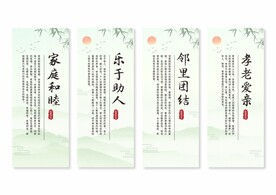 邻里和谐
