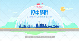 汉中旅游
