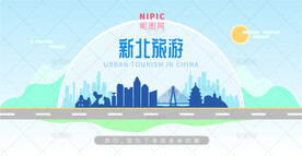 新北旅游