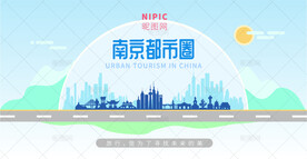 南京都市圈