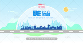 那曲旅游