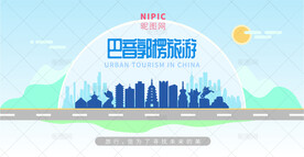 巴音郭楞旅游