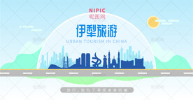 伊犁旅游