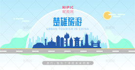 楚雄旅游