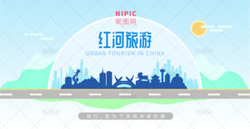 红河旅游